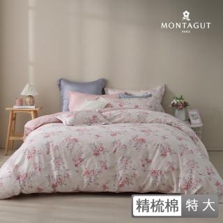 【MONTAGUT 夢特嬌】40支精梳棉兩用被床包組-珍妮花園(特大)