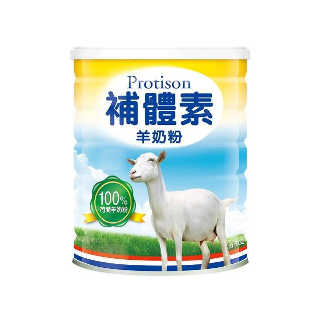 2024羊奶粉推薦ptt》10款高評價人氣羊奶粉品牌排行榜 | 奶粉推薦 | 好吃美食的八里人