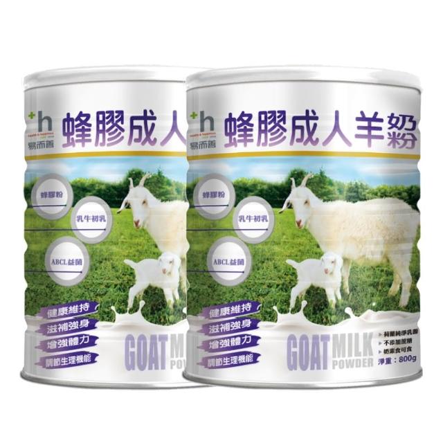 2024羊奶粉推薦ptt》10款高評價人氣羊奶粉品牌排行榜 | 好吃美食的八里人