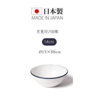【月兔印】日本製多功能琺瑯調理碗14cm/550ml(復古藍)