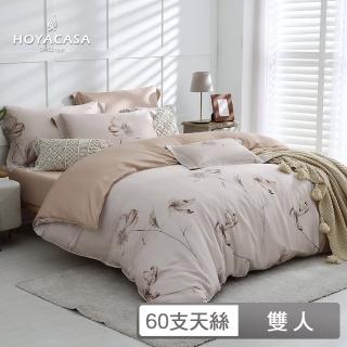 【HOYACASA 禾雅寢具】60支抗菌天絲兩用被床包組-靜謐夢花(雙人)