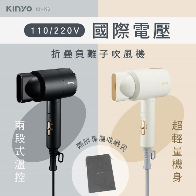 2024kinyo吹風機推薦ptt》10款高評價人氣kinyo吹風機品牌排行榜 | 吹風機推薦 | 好吃美食的八里人