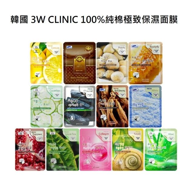 【Porabella】韓國 3W CLINIC 100%純棉極致保濕面膜 FacialMask