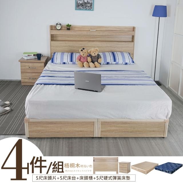 【Homelike】安樹日式5尺床墊組四件式(床頭片+床台+床頭櫃+床墊)