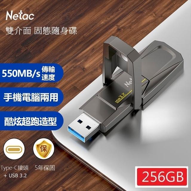 【Netac 雷騰】256GB TypeC/USB 3.2 雙用介面 極速550MB/s 固態隨身碟(台灣公司貨  原廠5年保固)
