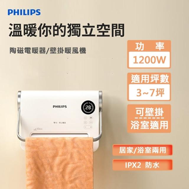 2024Philips飛利浦電暖器推薦ptt》10款高評價人氣Philips飛利浦電暖器品牌排行榜 | 好吃美食的八里人