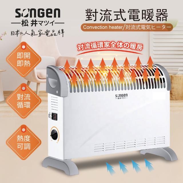 2024SONGEN松井電暖器推薦ptt》10款高評價人氣SONGEN松井電暖器品牌排行榜 | 好吃美食的八里人