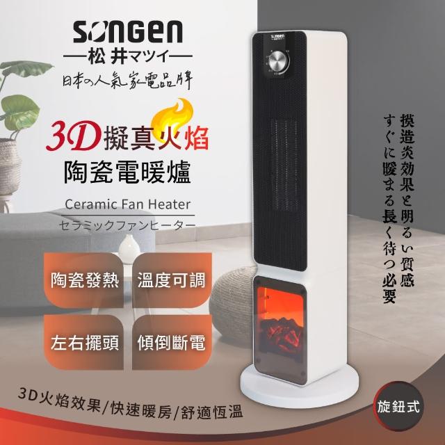 2024SONGEN松井電暖器推薦ptt》10款高評價人氣SONGEN松井電暖器品牌排行榜 | 好吃美食的八里人