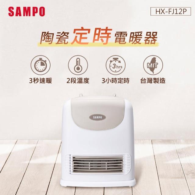 2024SAMPO聲寶電暖器推薦ptt》10款高評價人氣SAMPO聲寶電暖器品牌排行榜 | 好吃美食的八里人