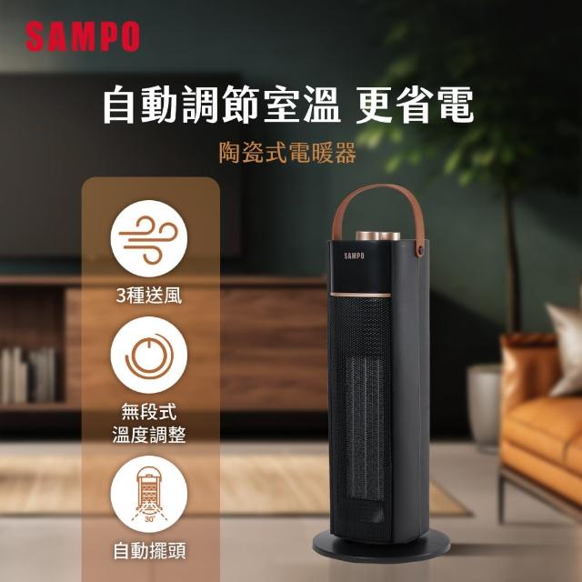2024SAMPO聲寶電暖器推薦ptt》10款高評價人氣SAMPO聲寶電暖器品牌排行榜 | 好吃美食的八里人