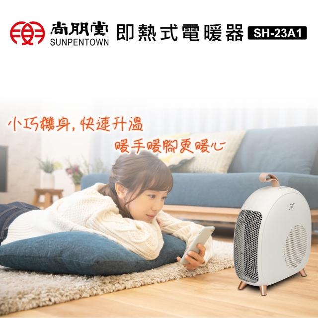 2024尚朋堂電暖器推薦ptt》10款高評價人氣尚朋堂電暖器品牌排行榜 | 好吃美食的八里人