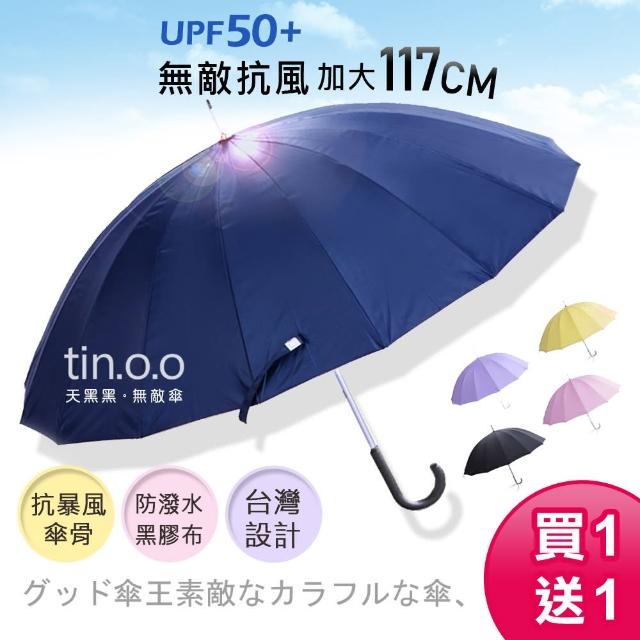 2024超大雨傘推薦ptt》10款高評價人氣超大雨傘品牌排行榜 | 好吃美食的八里人