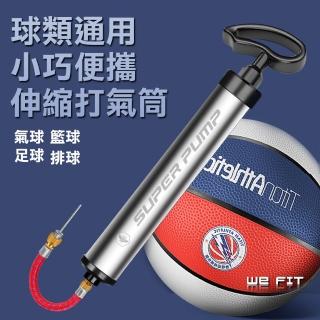 【WE FIT】球類通用小巧便攜伸縮打氣筒(SG137)