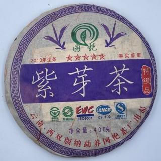 【盛嘉源】國艷 紫芽茶 2010年(普洱茶 生茶 400g)