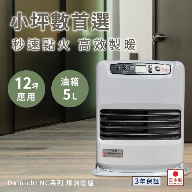 【DAINICHI】FW-3223NC煤油電暖爐(適用12坪_日本製)