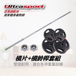 【Ultrasport】15公斤槓片+槓鈴桿-超值槓鈴組