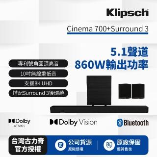【Klipsch】5.1聲道聲霸 Cinema 700(+Surround 3)