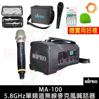 【MIPRO】MA-100代替MA-100SB(最新5.8GHz無線麥克風藍芽喊話器 嘉強公司貨+1手握)