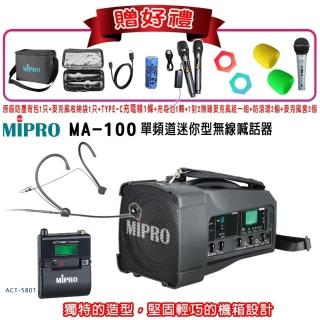 【MIPRO】MA-100代替MA-100SB(最新5.8GHz無線麥克風藍芽喊話器 嘉強公司貨+1頭戴)