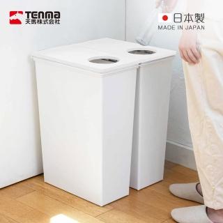 【TENMA 天馬】日本製 e-LABO深型分類回收式垃圾桶-45L(垃圾筒/垃圾箱/附蓋垃圾桶)