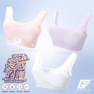 【GIAT】3件組-無痕少女胸衣 彈力包覆 親膚舒適(多款可選)