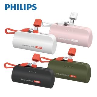 【Philips 飛利浦】DLP2550V 4色可選-4900mAh 10W Lightning快充直插自帶線口袋行動電源(電量顯示/支架)