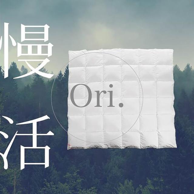 【Q-TACE】心舒淨羽絨被-ORI經典款 / 雙人