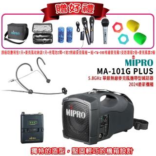 【MIPRO】MA-101G PLUS+配1頭戴式 麥克風(5.8GHz 單頻無線麥克風喊話器 嘉強公司貨)