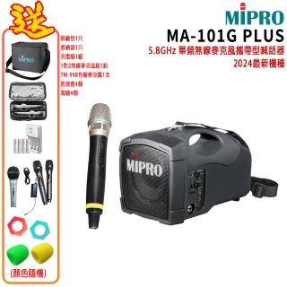 【MIPRO】MA-101G PLUS配1手握無線麥克風(單頻5.8GHz無線麥克風喊話器 嘉強公司貨)