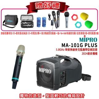 【MIPRO】MA-101G PLUS+1手握式無線麥克風(5.8GHz 單頻無線麥克風喊話器 嘉強公司貨)