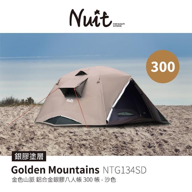 2024NUIT帳篷推薦ptt》10款高評價人氣NUIT帳篷品牌排行榜 | 好吃美食的八里人