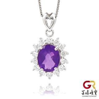 【正佳珠寶】紫水晶 冰質橢圓形 1.5g 紫水晶吊墜 ｜方晶鋯石微鑲銀台