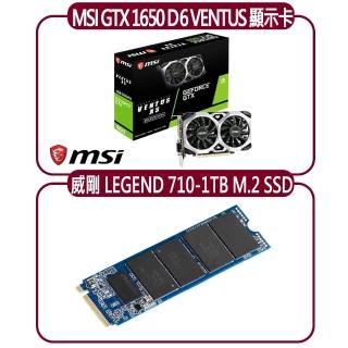 【MSI 微星】MSI GTX 1650 D6 VENTUS XS OC 顯示卡+威剛 710 PCle 1TB M.2 SSD 硬碟(顯示卡超值組合包)