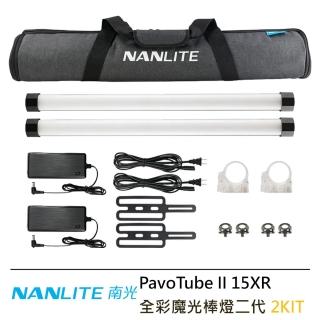 【NANLITE 南光】PavoTube II 15XR 全彩魔光棒燈 二代 雙燈組--公司貨(含攜行包)