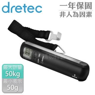 【DRETEC】日本高階款攜帶式免電池重量尺寸兩用行李秤-50kg-黑(LS-108BK)