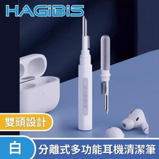 【HAGiBiS海備思】分離式雙頭設計多功能耳機清潔筆