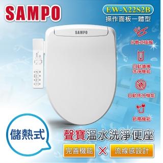 【SAMPO 聲寶】溫水洗淨便座(含基本安裝、免治、馬桶、溫熱便座)