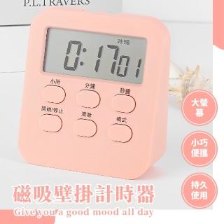 【烘培工具】日系草莓粉色磁吸壁掛計時器(多功能 學習 電子定時器 倒數計時器 提醒器 鬧鐘鬧鈴 料理 廚房)