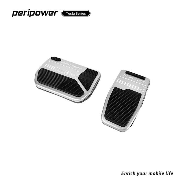 【peripower】PI-01 Tesla 系列-加速/煞車踏板(適用於特斯拉 Model 3/Y)