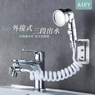 【Airy 輕質系】三段調壓水龍頭外接蓮蓬頭