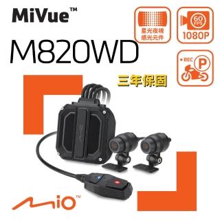 【MIO】MiVue M820WD 1080P HDR Sony星光級 GPS 前後雙鏡 機車 行車記錄器(紀錄器)