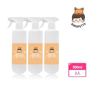 【BUBUPETTO】貓咪環境清潔用免稀釋次氯酸水500mlx3瓶(貓 寵物 環境)