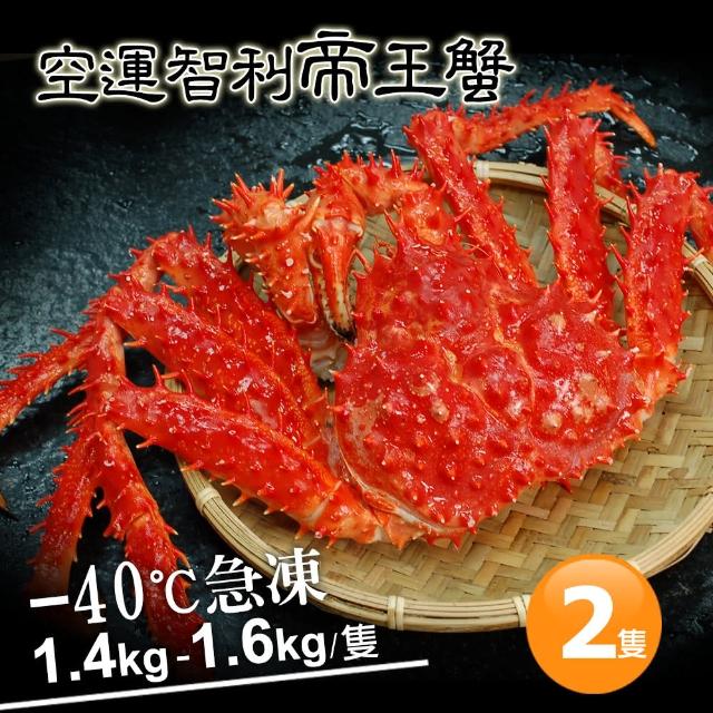 【築地一番鮮】特大級急凍智利帝王蟹2隻(1.4-1.6kg/隻)