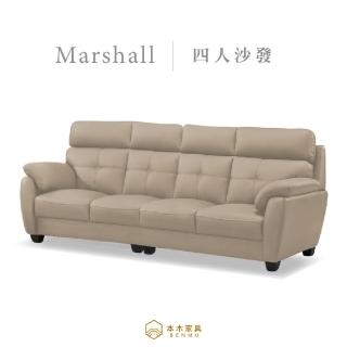 【本木】MIT台灣製 馬歇爾釋壓透氣半牛皮沙發(4人坐)