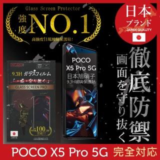 【INGENI徹底防禦】小米 POCO X5 Pro 5G 保護貼 日規旭硝子玻璃保護貼 全滿版 黑邊