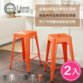 【E-home】2入組 Vali瓦力工業風可堆疊金屬吧檯椅-高61cm 6色可選(網美 戶外 工業風 高腳椅 鐵皮椅)