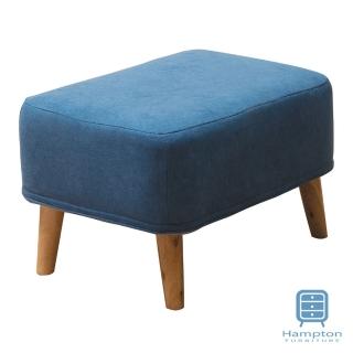 【Hampton 漢汀堡】諾里奇系列布面腳凳-藍(腳椅/布面/腳凳)