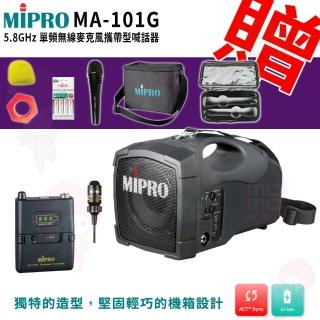 【MIPRO】MA-101G 配1領夾式 麥克風(5.8GHz 單頻無線麥克風攜帶型喊話器)