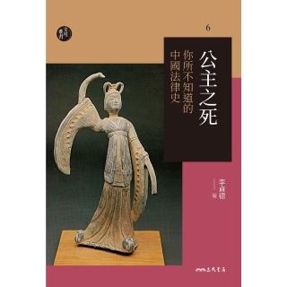 【momoBOOK】公主之死(電子書)-momo購物網 - 好評推薦 - 2026年4月