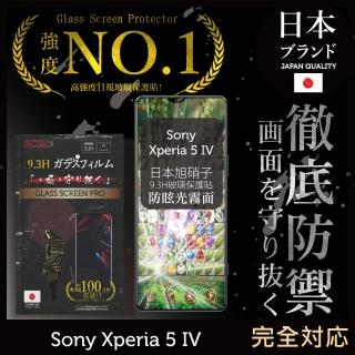 【INGENI徹底防禦】Sony Xperia 5 IV 日本旭硝子玻璃保護貼 滿版 黑邊 晶細霧面